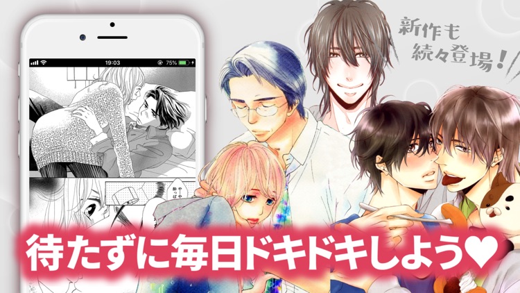 マンガKISS - 人気マンガや少女漫画が読み放題漫画アプリ