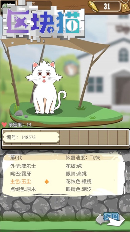 区块猫