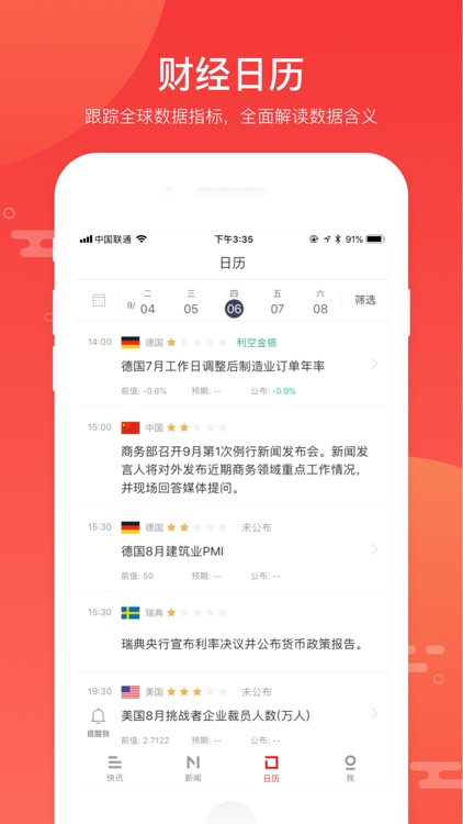 易龙智投-聪明你的投资 screenshot-4