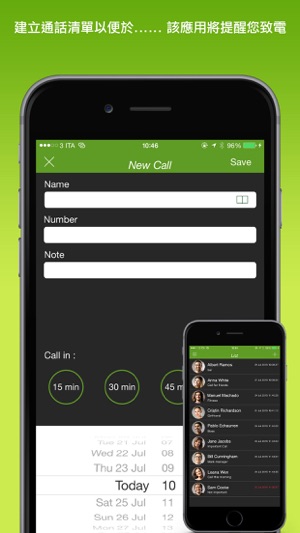 Call Later(圖3)-速報App