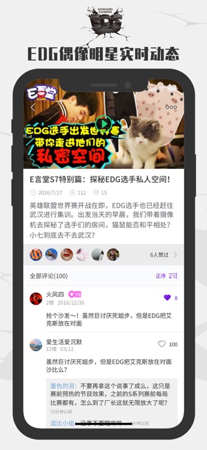 EDG俱乐部(圖1)-速報App