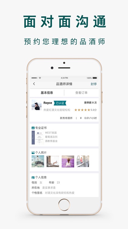 酒小店卖家 screenshot-3