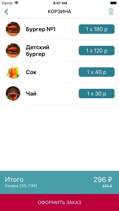 Бургерная BurgerRoom Бийск screenshot 4