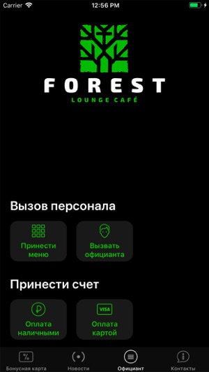 Forest Lounge(圖2)-速報App