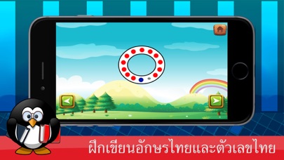 เกมคัดลายมือตัวอักษรและเลขไทย screenshot 4