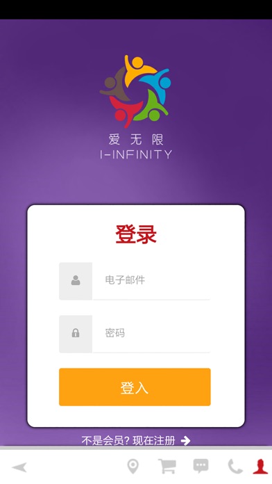 IBS-Infinity Asia App screenshot 4