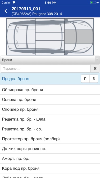 Auto3P SmartClaiMS screenshot-3