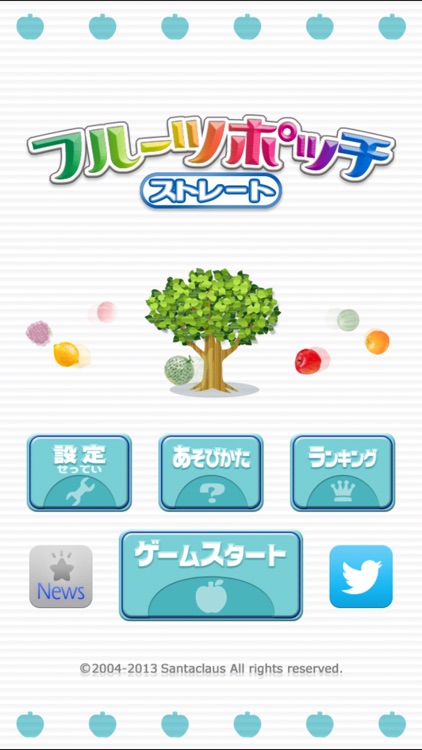 フルーツポッチストレート screenshot-3