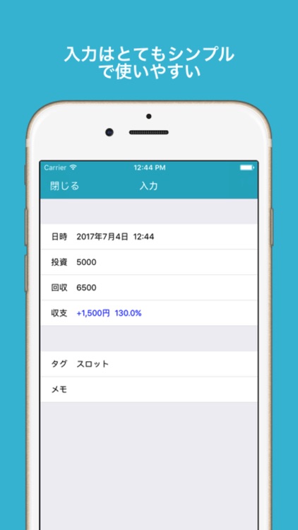ギャンブル収支管理メモ
