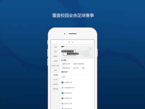 Ing 足球 - 即时足球比分校园足球 screenshot 2