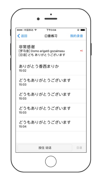 学日语 screenshot 4