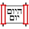 Hayom Yom (Yiddish)