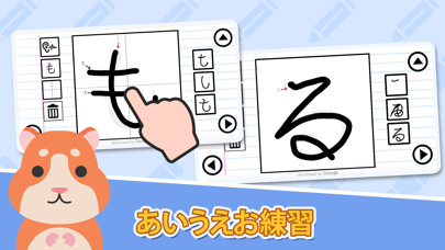 子供の練習用 無料のひらがなアプリ7選 アプリ場