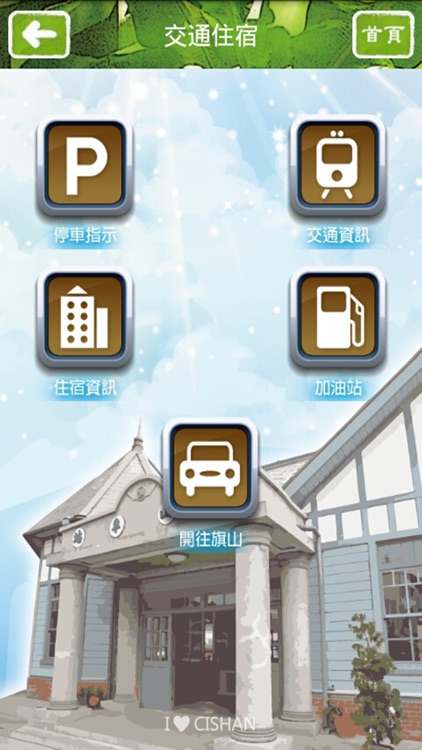 旗山老街+ screenshot-3