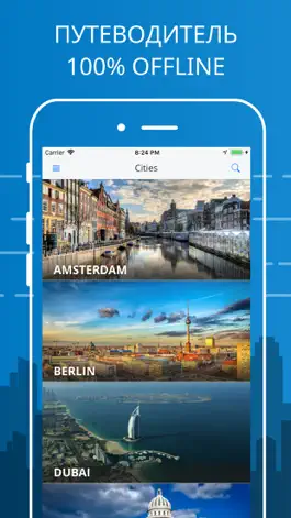 Game screenshot Путеводители и городские карты mod apk