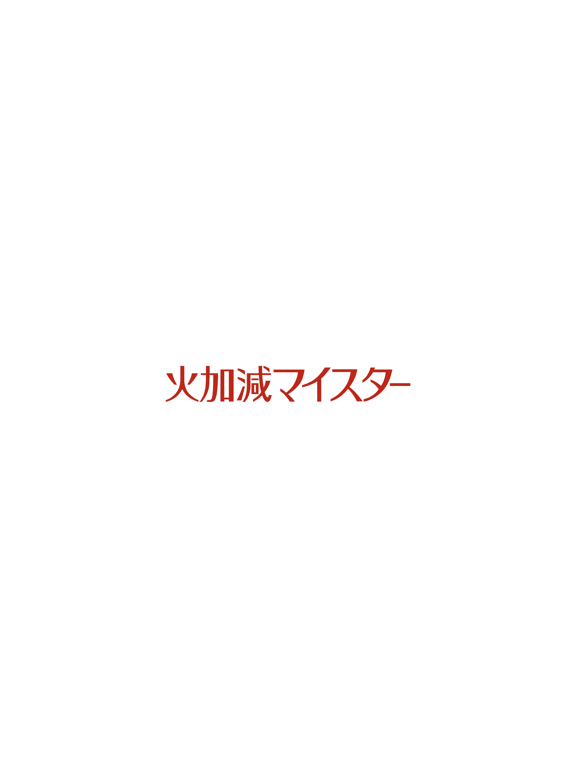 日立IHCH 火加減マイスターのおすすめ画像1