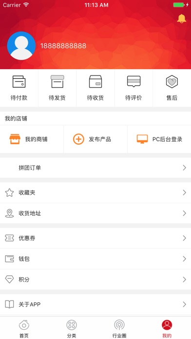 中国维修站 screenshot 4