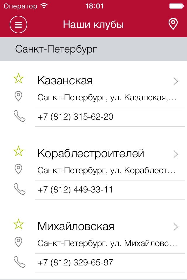 Планета Фитнес screenshot 2