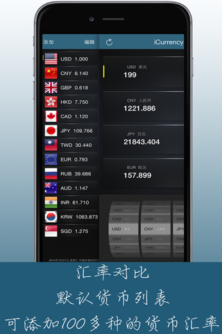 iCurrency-Exchange Rates screenshot 2
