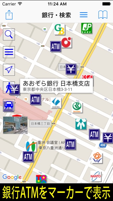 ATM銀行・検索