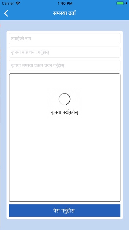 जनकपुरधाम उपमहानगरपालिका screenshot-8