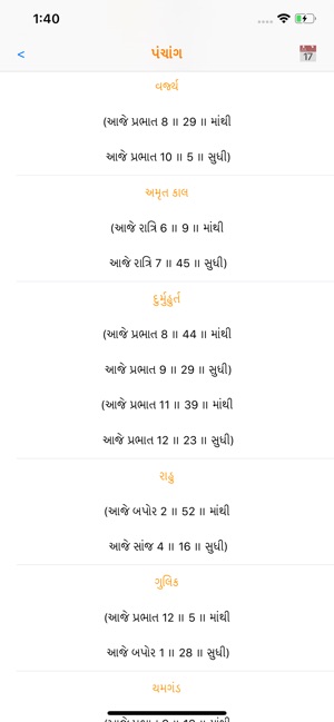 Gujarathi Calendar(圖4)-速報App