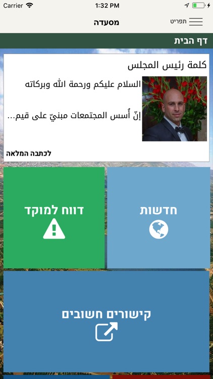 מסעדה