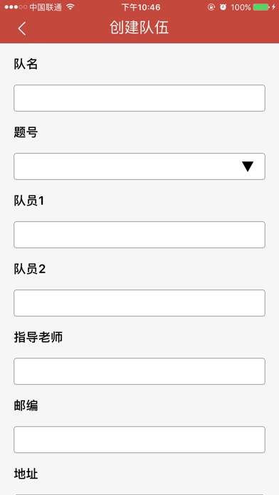 中国软件杯 screenshot 4