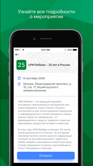 UPM Raflatac(圖2)-速報App