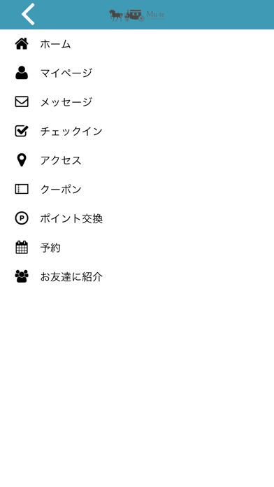 ミューテ(Mu-te) screenshot 4