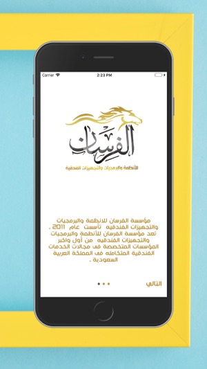 Alfursan الفرسان(圖2)-速報App