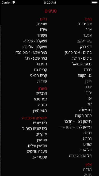 פיצה שמש‎ screenshot-4