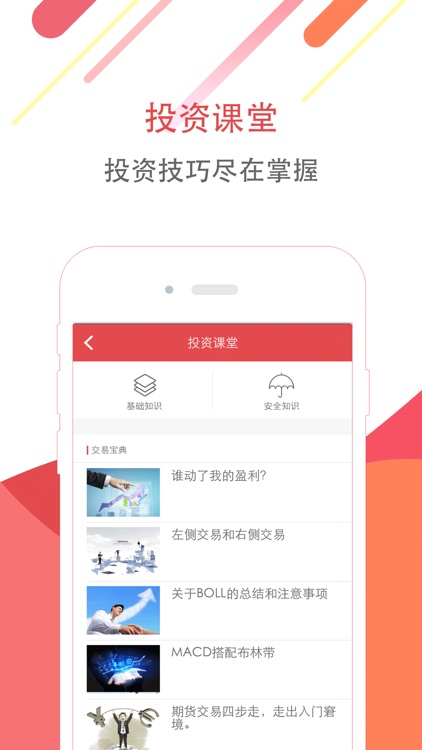 王者期货