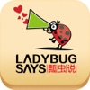 ladybugsays