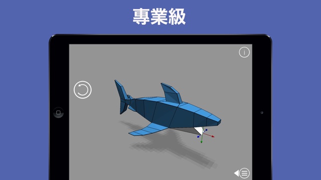 素描3D：簡單的3D建模(圖5)-速報App