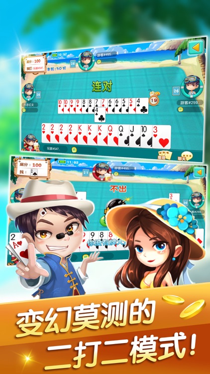 浦城炸弹-福建同城棋牌游戏 screenshot-3