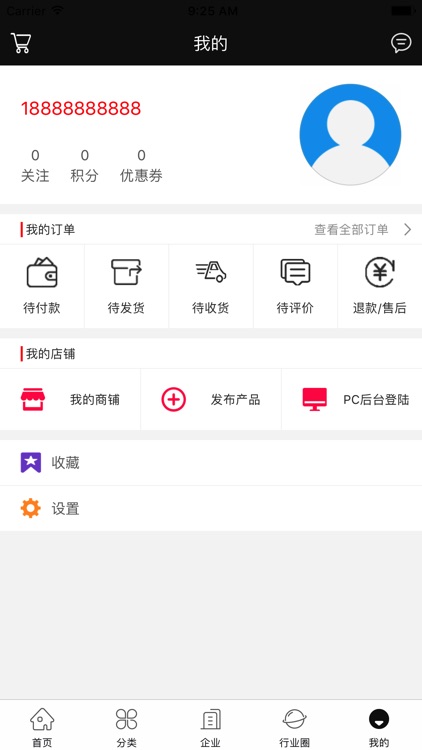 中国佛教用品交流平台 screenshot-4