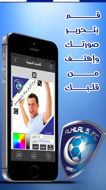 أنا هلالي screenshot-3