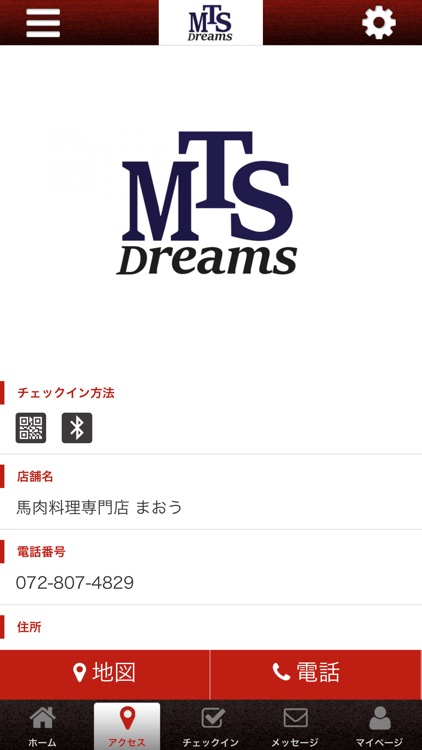 MTS まおう 公式アプリ screenshot-3