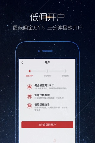 华宝智投-专注智能交易 screenshot 2