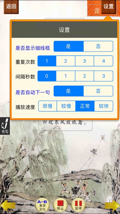 小虫子(人教小学语文二年级下册) screenshot 3