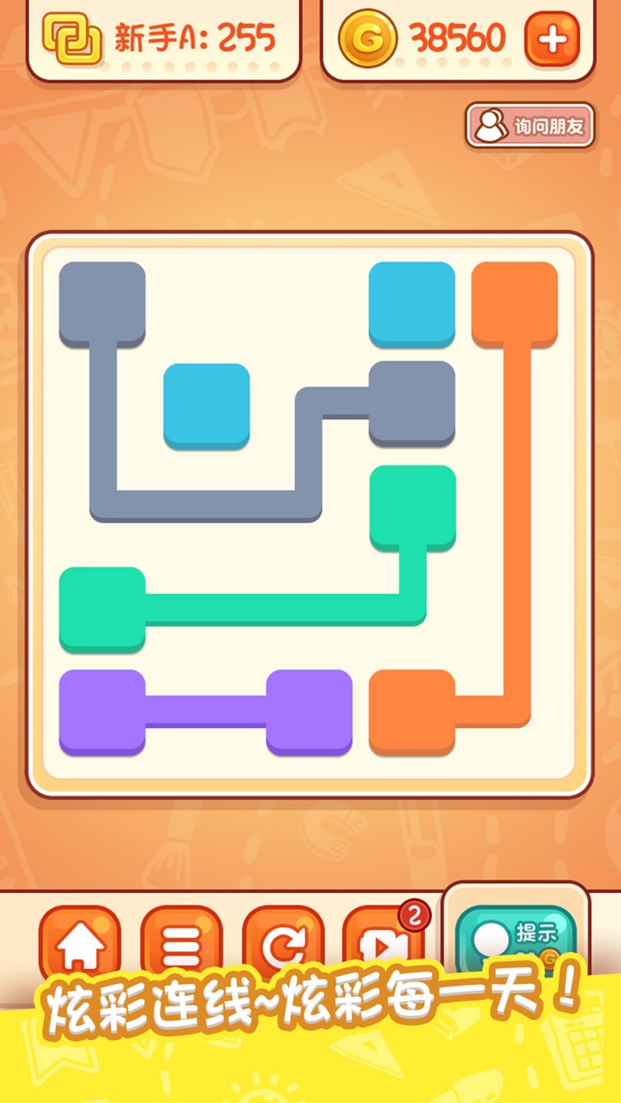 天天爱连线 抖音大咖推荐益智小游戏合集