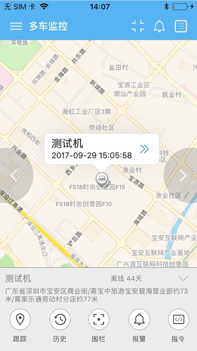 悦行GPS screenshot 2