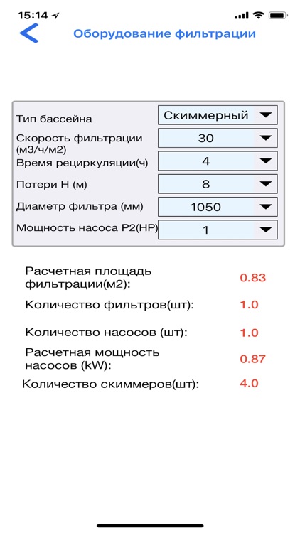 PoolConf