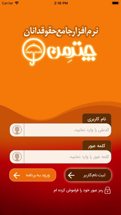 چترمن