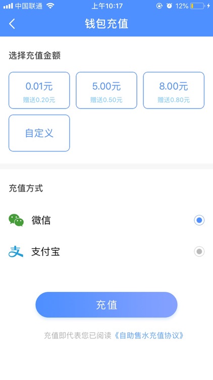 饮水宝-汇滢商贸 screenshot-3