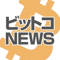 ビットコニュース