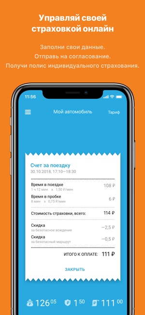 StarLine Страхование(圖3)-速報App