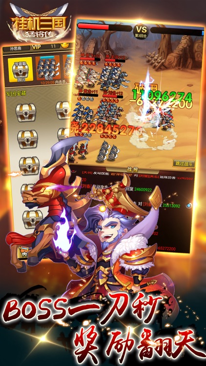 挂机三国猛将传:三国卡牌战游戏 screenshot-4