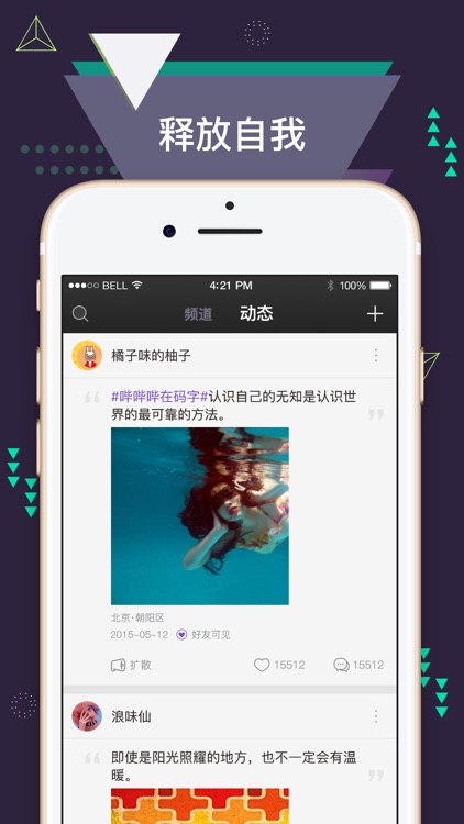 嗨音 Highing-青年潮流文化社区